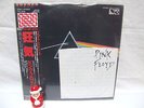 Pink Floyd The Dark Side of the Moon Japan PRO-USE SERIES EMLF lp vinyl+*WALL*7