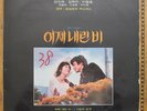 The Messengers OST LP korean heavy psych funk breaks HEAR