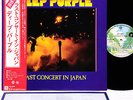 DEEP PURPLE last concert in japan JAPAN ONLY orig LP  [FREE P+P]