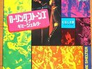 ROLLING STONES gimm shelter JAPAN 45 PS