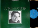 ?MASAO YAGI works of film music '78 org LP japan ost movie jazz funk breaks TAM