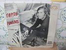 GEORGE ROMANOS VANGELIS LP ZODIAC XZP 88006 FIRST PRESS GREEK MONO 1968