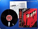KRAFTWERK 