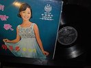 Teresa Teng Yeu Jow AWK-046 Chinese Mandarin 1960's Taiwan LP RARE