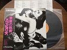 Love At First Sting Scorpions Japan Press W/Obi & Inserts Mint