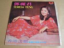 k) TERESA TENG ???  ????  LP