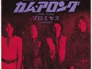 Les Variations Come Along French Heavy Psych Fuzz Japan Promo 45 Red Vinyl