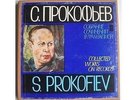 SHAFRAN, GINSBURG... PROKOFIEV - COLLECTED WORKS ON RECORDS - USSR 4 LP BOX
