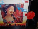TERESA TENG | Chinese Polydor 2427 342 | 1980 LP with Insert | RARE