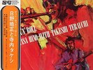TERUMASA HINO TAKESHI TERAUCHI AT ROCK N ROLL LP OBI Red Vinyl JAPAN Jazz Psych