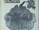 LAGHONIA : GLUE PERU GARAGE PUNK FUZZ  LP+7