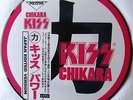 KISS - CHIKARA - RARE LIMITED EDITION JAPAN PICTURE PIC DISC VINYL LP