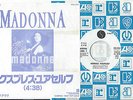RARE MADONNA PROMO JAPON 7