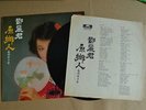 k) TERESA TENG ???  ???  LP with lyrics sheet