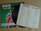 k) TERESA TENG ???  ?????  LP with lyrics sheet