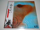 PINK FLOYD - MEDDLE, JAPAN PRESSUNG on audiophile Vinyl