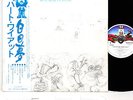 ROBERT WYATT (SOFT MACHINE) rock bottom JAPAN orig LP rare  [FREE P+P]