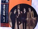 KISS - DRESSED TO KILL - RARE LTD EDITION JAPAN 10