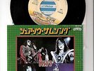 Kiss - 7