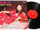 TERESA TENG: ??? Chinese Pop LP   ???? Polydor Hong Kong