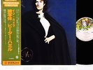 (VAN DER GRAAF) PETER HAMMILL in camera JAPAN orig LP w/OBI rare   [FREE P+P]