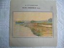 Sovie Russian Ussr Release ERNEST ANSERMET STRAVINSKY - RITE OF SPRING - BALLET