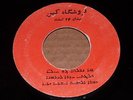  60s ASSYRIAN ethnic/folk 45