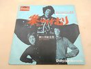 JIMI HENDRIX PURPLE HAZE JAPAN 7