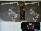 JOHN COLTRANE A LOVE SUPREME IMPULSE IMP-88060 JAPAN OBI Vinyl LP