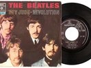 45/7 - THE BEATLES - HEY JUDE -  EXPORT - DP 570 - ITALY - EX - RARO