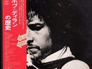BOB DYLAN-ELEVEN YEARS IN THE -JAPAN+OBI+POSTER 3LP
