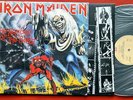 IRON MAIDEN NUMBER OF THE BEAST 1982 RARE EXYUGOSLAVIAN LP N/MINT