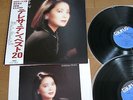 TERESA TENG BEST 20 JAPAN 2 LP w/ Obi and Insert Pin-Up 18TR-2059/60