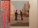 Pink Floyd Wish You Were Here Mastersound half-speed Japan LP Final Upgrade
