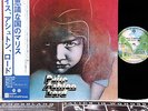 (DEEP PURPLE) PAICE ASHTON LORD malice in wonderland JAPAN orig LP w/OBI