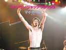 ROLLING STONES - JUMPIN' JACK FLASH (RARE JPN 2 TRK 7