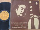 ALEXANDER GALICH in ISRAEL - ORIG  ISRAELI LP RUSSIAN SINGER