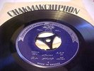 ARABIC / GREEK PRESSING 45 - CHAKMAKCHIPHON # 13