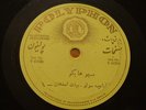 Mr. HAIG - Kemanche solo Iranian (Armenian) 1920s 10,5
