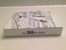 Beastie Boys: Paul's Boutique 8 x 7