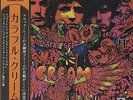 Cream vinyl LP album record Disraeli Gears Japanese MP2241 POLYDOR 1972