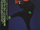 Nick Mason vinyl LP album record Profiles Japanese 28AP-3075 CBS 1985