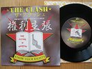 THE CLASH-KNOW YOUR RIGHTS 7