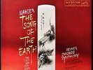 FRITZ REINER /Mahler The Song of the Earth/ RCA Living Stereo SD LSC-6087 2LP