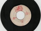 ZU ZU - WINNER 7'' BEBOS MUSIC Rare Orig Press Killer Roots