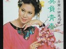 ??? Hong Kong Pop Song LP Stella Chee
