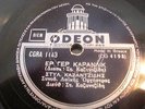 GREEK  78 RPM RECORD- ODEON 4195