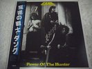 TANK- Power Of The Hunter JAPAN 1st.Press Promo White Label w/OBI NWOBHM Saxon