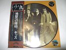 Kiss Dressed To Kill Rare Picture Disc Japan Vinyl 10