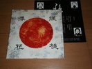 OUKA / SLEDGE HAMMER split 7